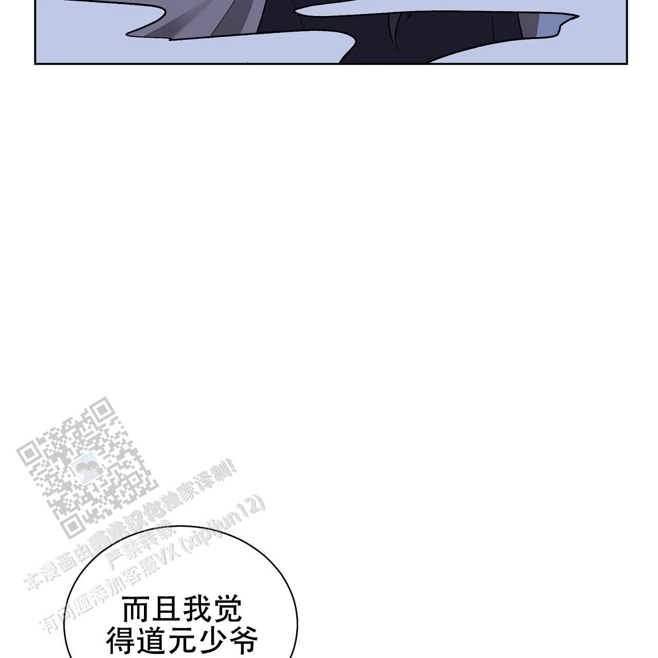 第26话 膈应 第 22 页