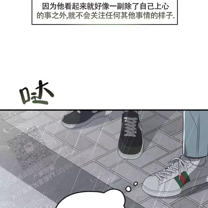 第28话 下雨 第 47 页