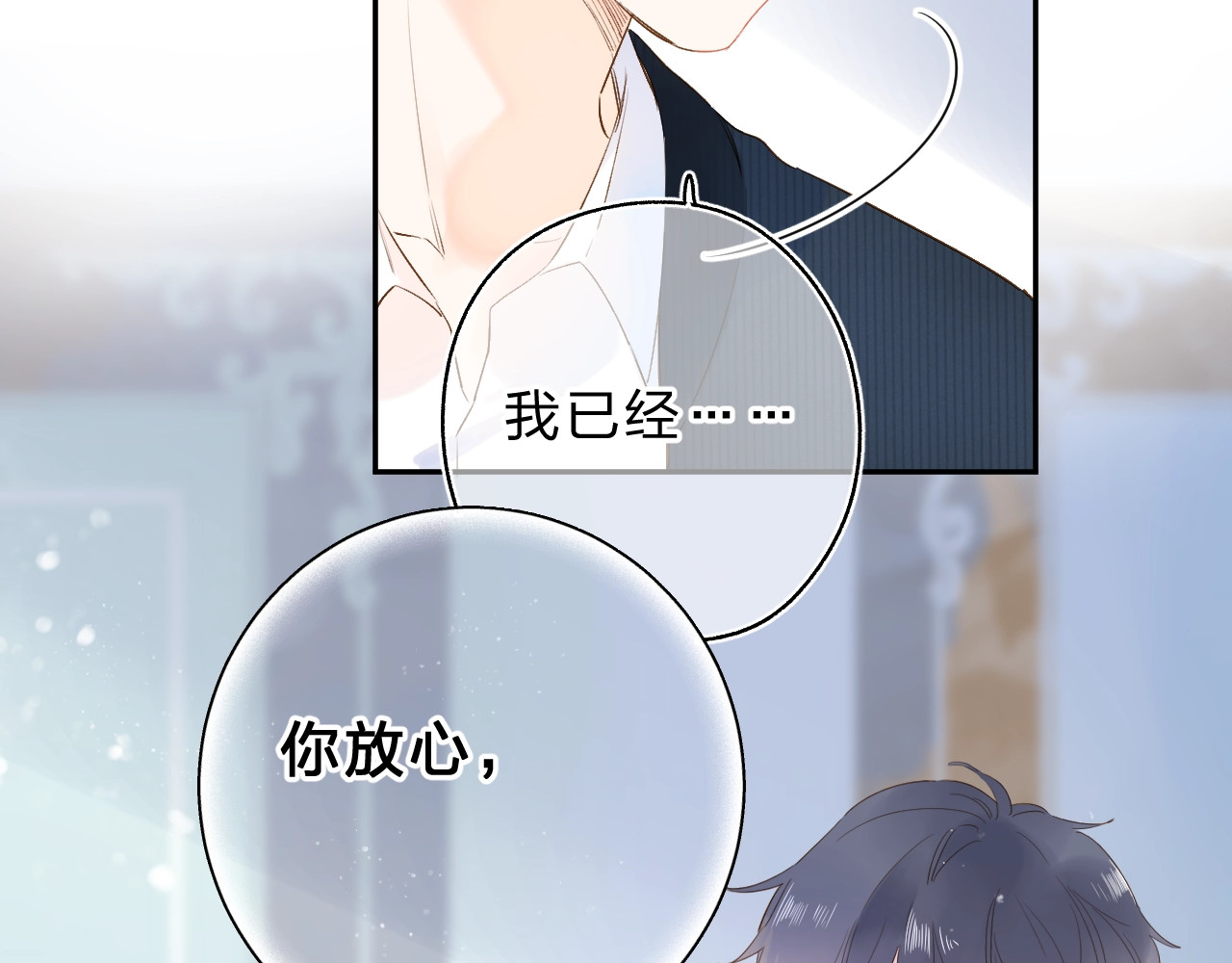 第74话 何为正确？ 第 98 页