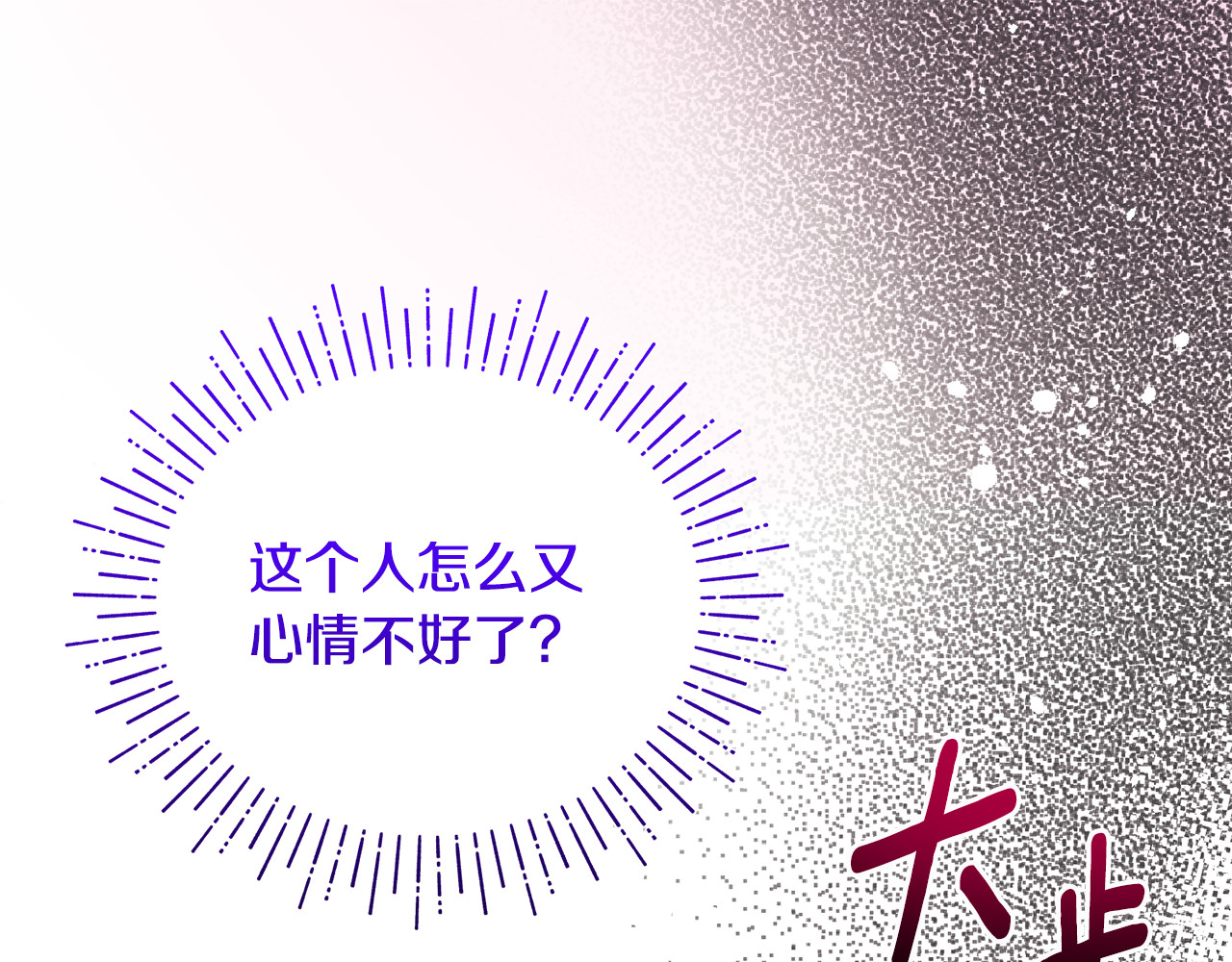第9话 俩王子争猫 第 100 页