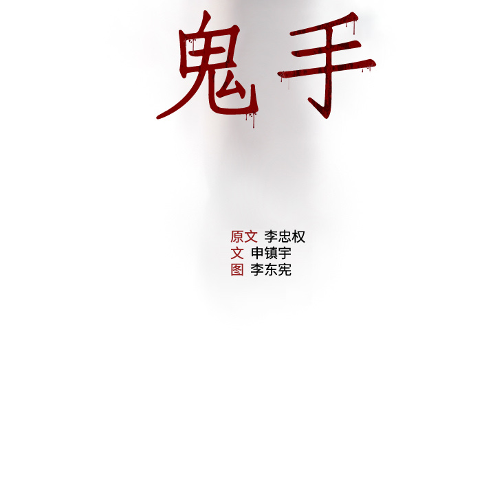 第10话 第 6 页