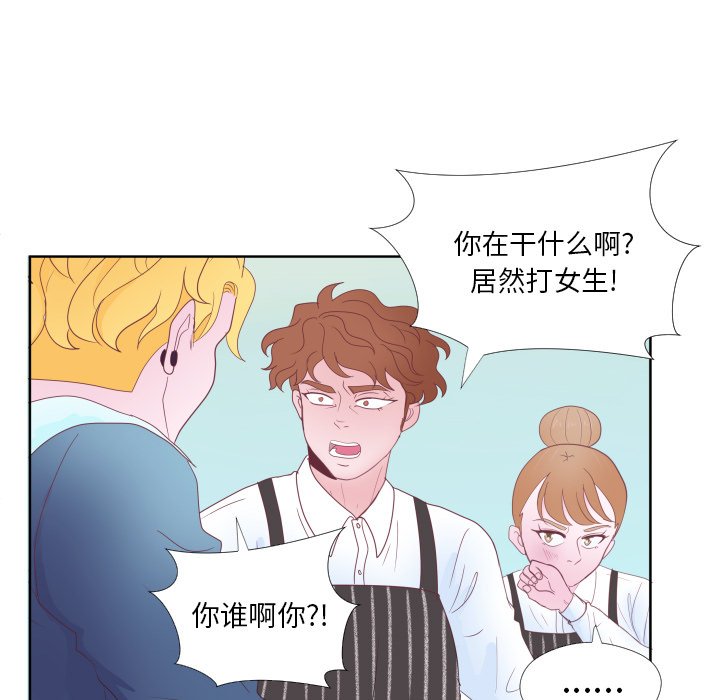 第31话 第 44 页