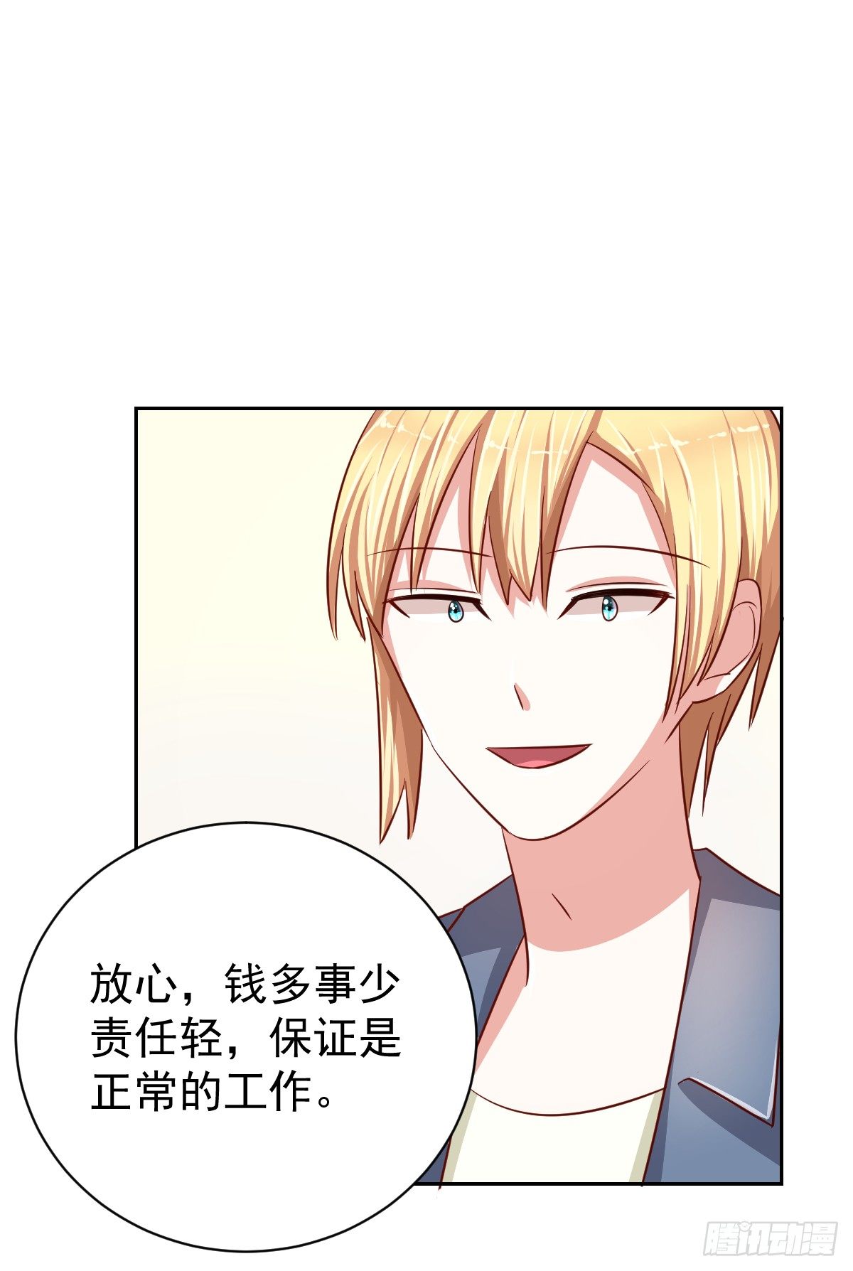 第十六话 第 7 页