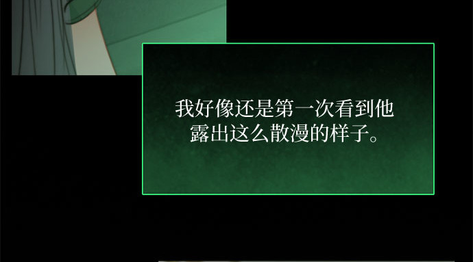 第24话 绿光酒 第 261 页