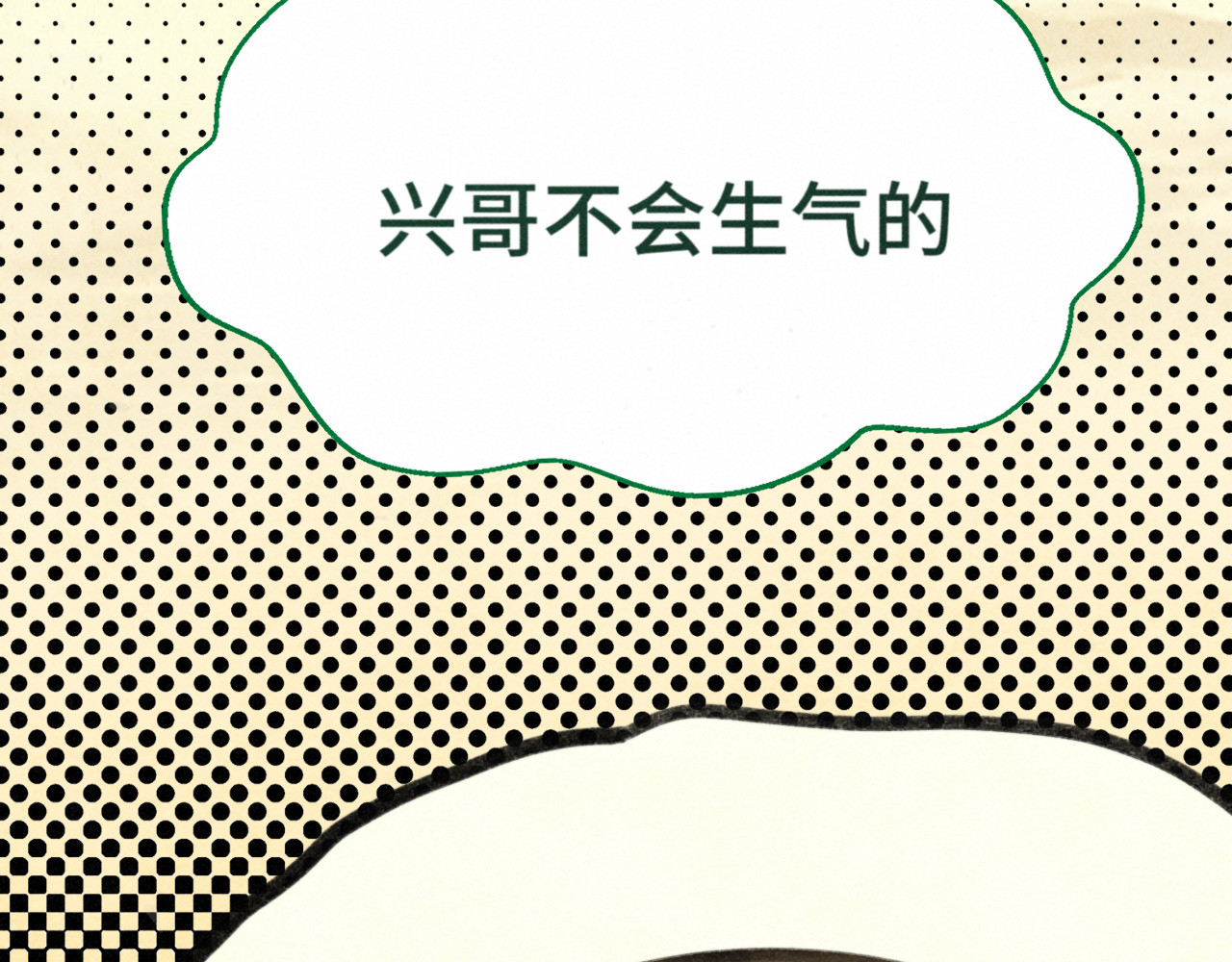 第126话男人之间的斗争 第 32 页