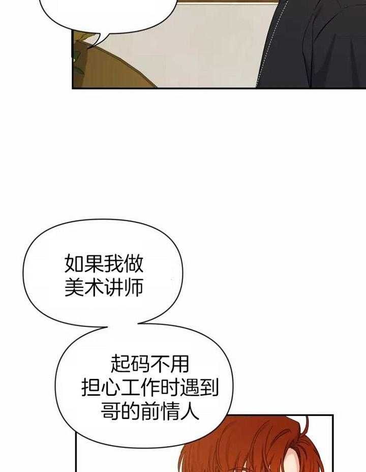 第104话 相信哥 第 26 页