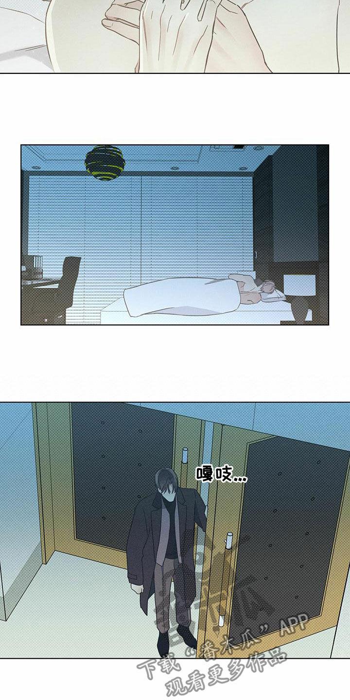 第58话 逃跑 第 5 页