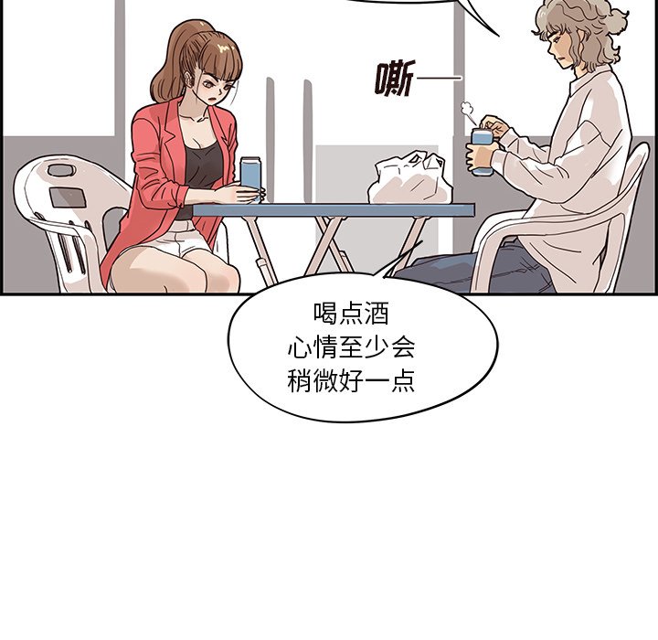 第52话 第 78 页