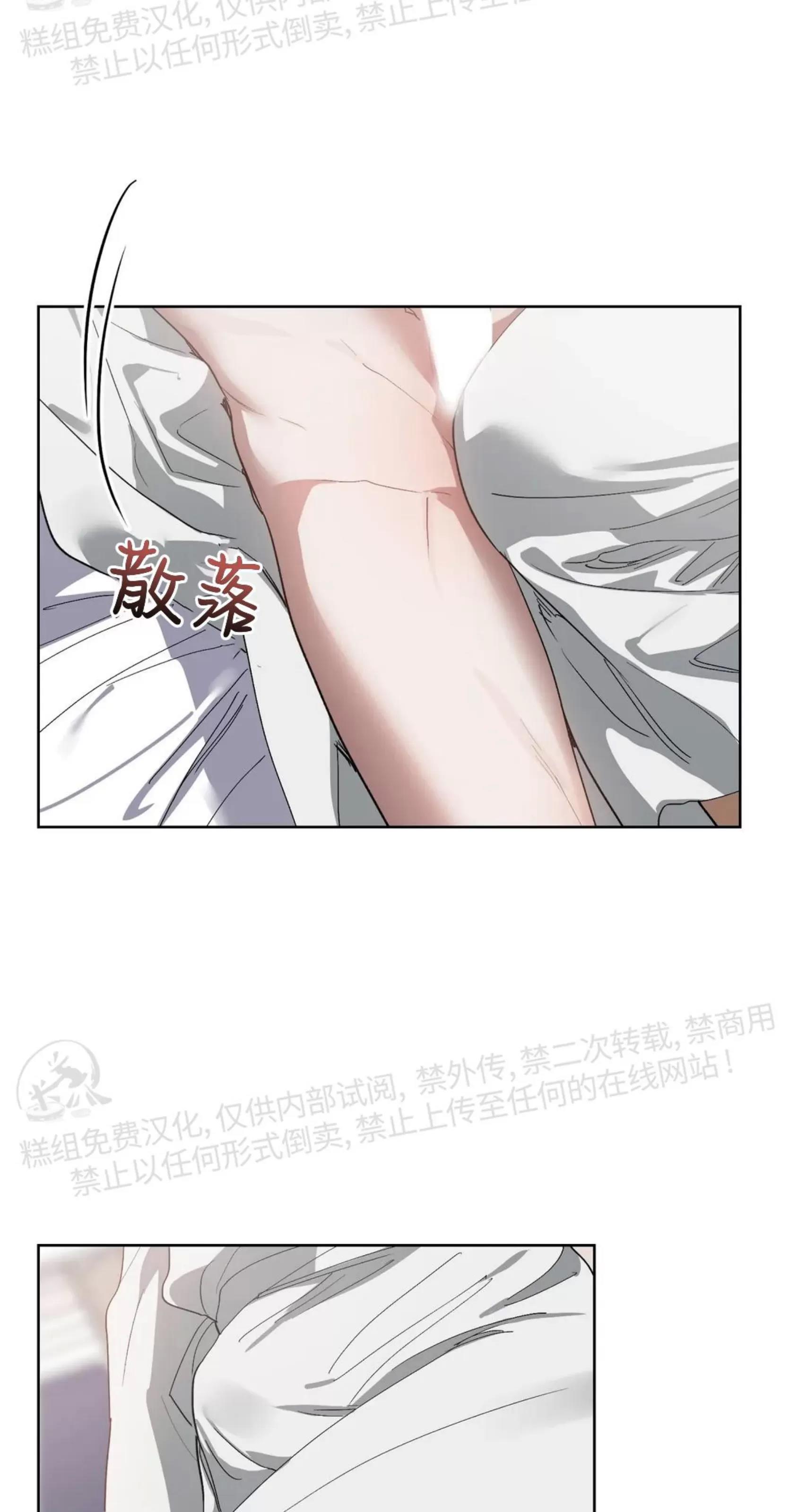 第38话 第 15 页