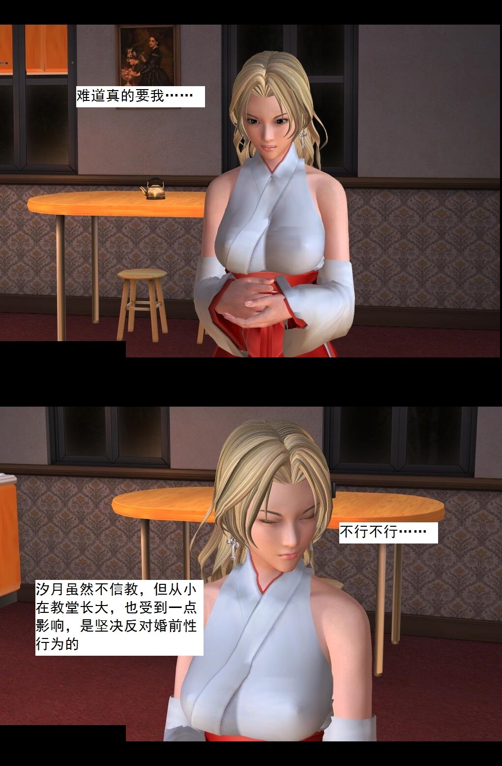 19 解毒【下】 第 4 页