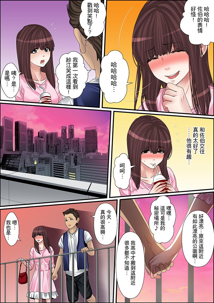 第12话 第 4 页