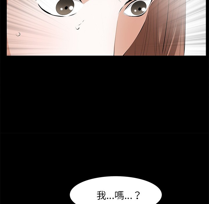 第12话 第 28 页