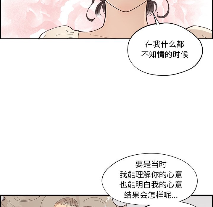 第169话 第 96 页