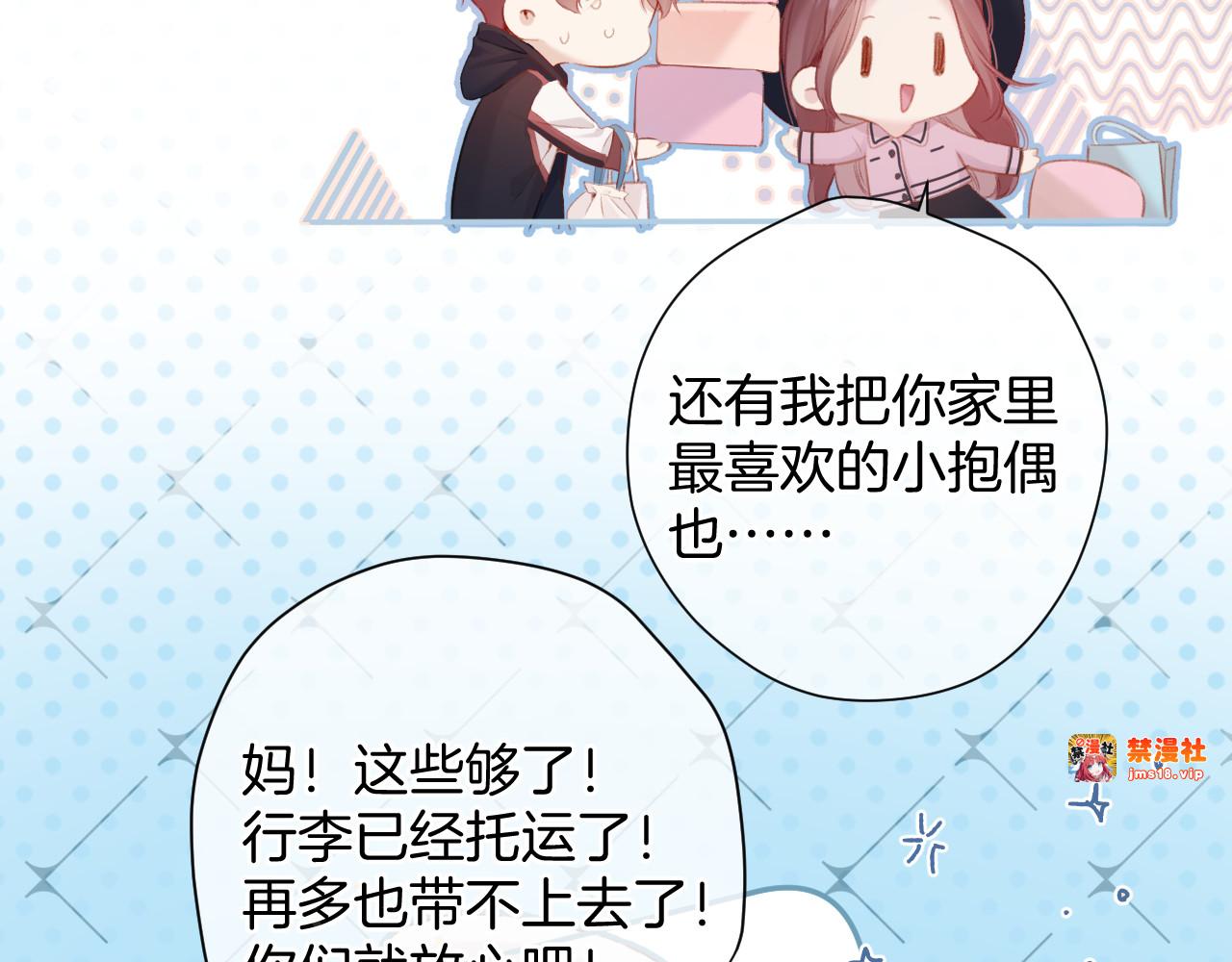第95话 再见 第 19 页