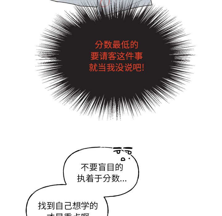 第54话 第 8 页
