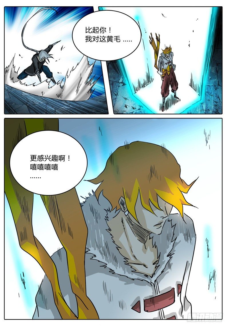 第31话 第一层的…… 第 10 页