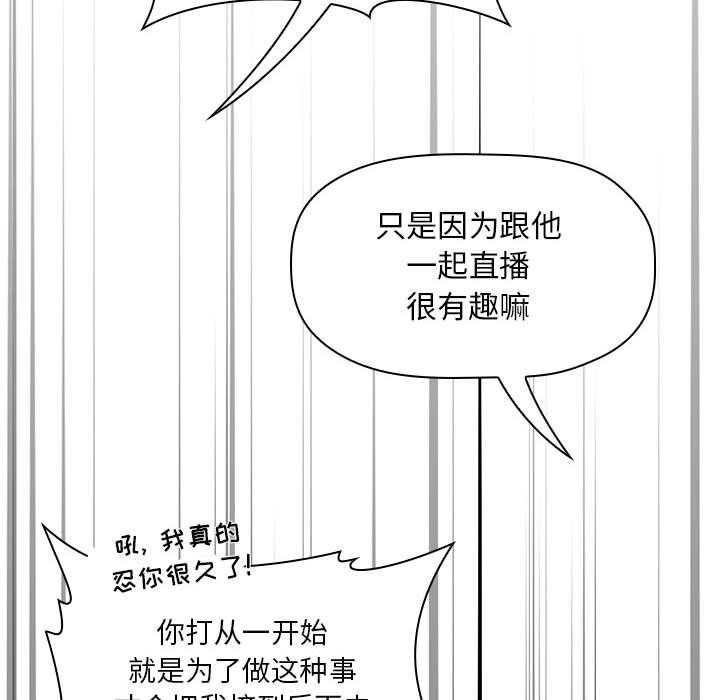 第20话 第 114 页