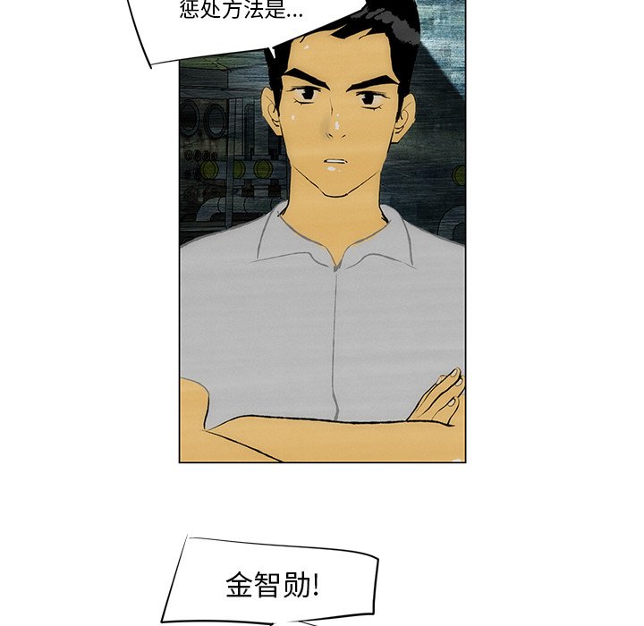 第34话 第 36 页