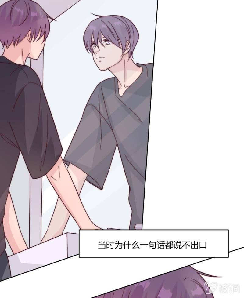 第三十一话 也许这样 第 16 页