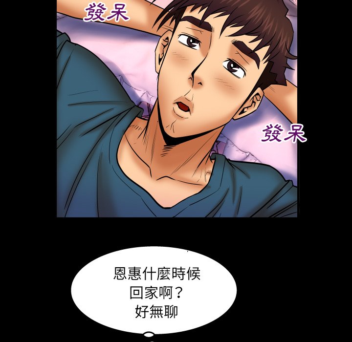 第51话 第 79 页
