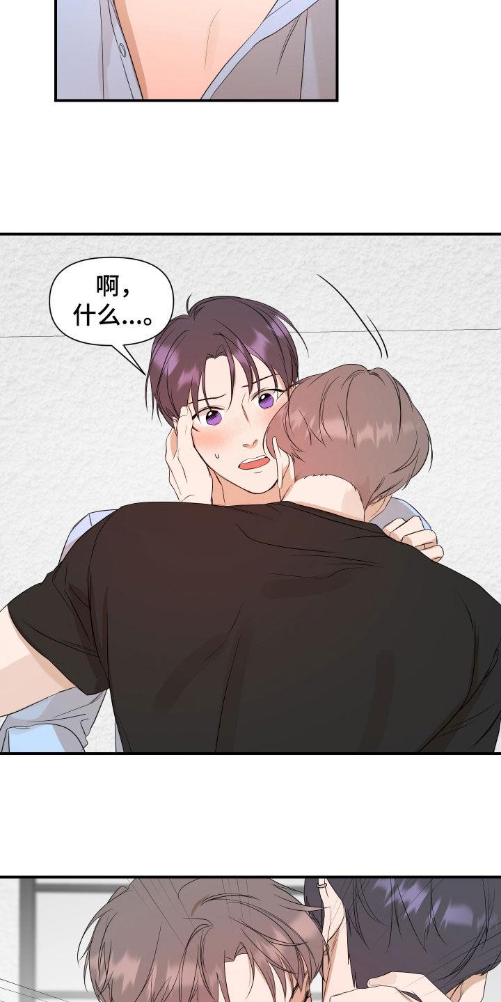 第74话 到底有多想 第 9 页