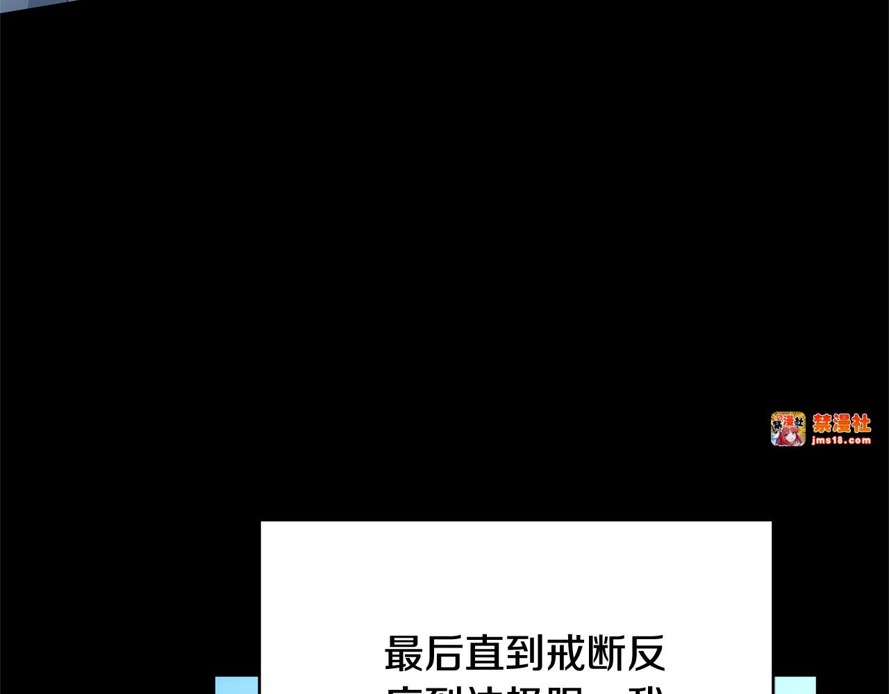 第60话 重新成为我的小猫 第 121 页