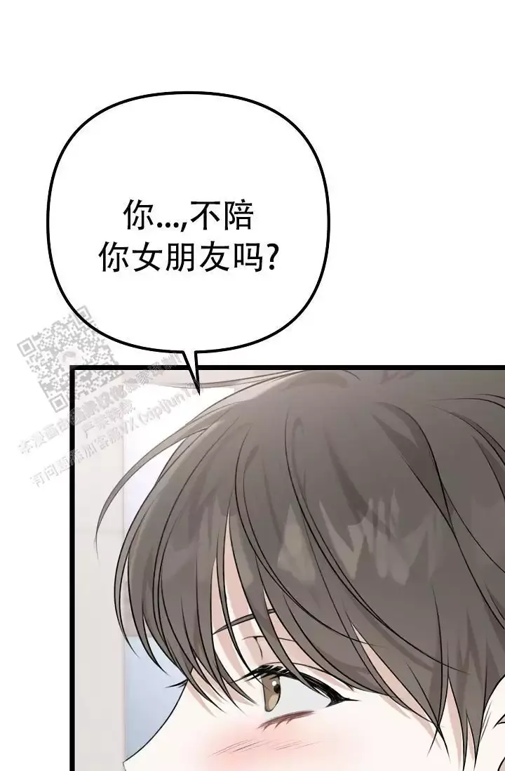 第12话 你的味道 第 10 页