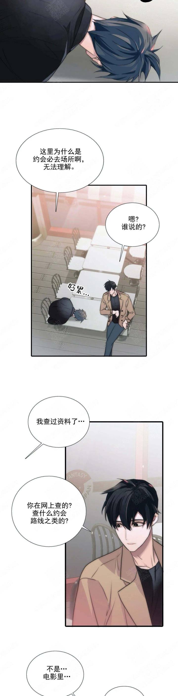 第87话 第87话 第 5 页