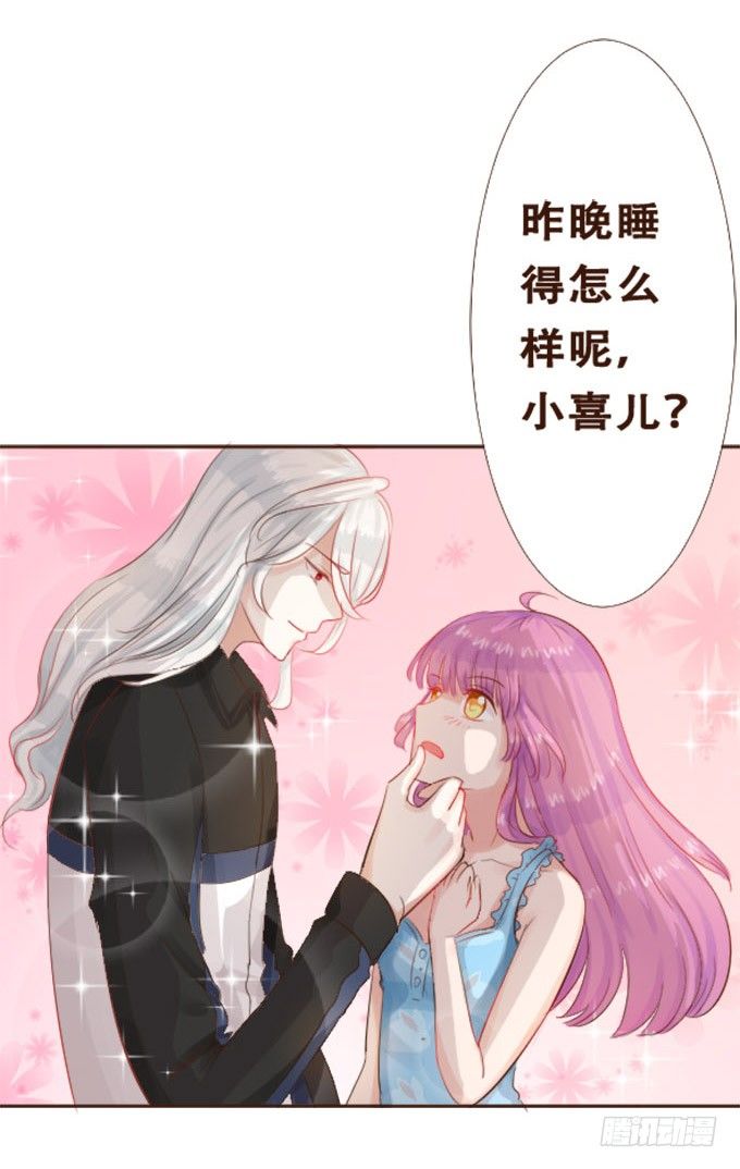 周末游乐园 第 9 页
