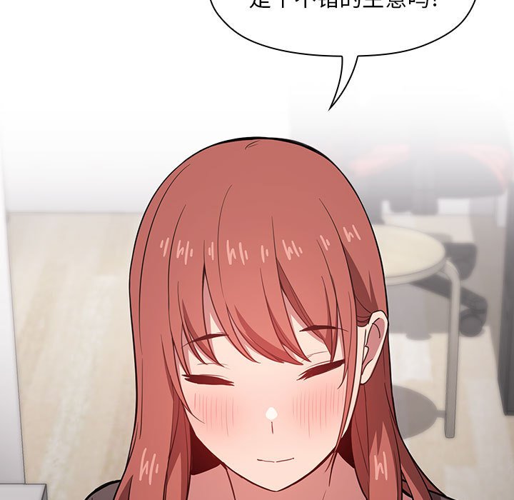 第14话 第 51 页