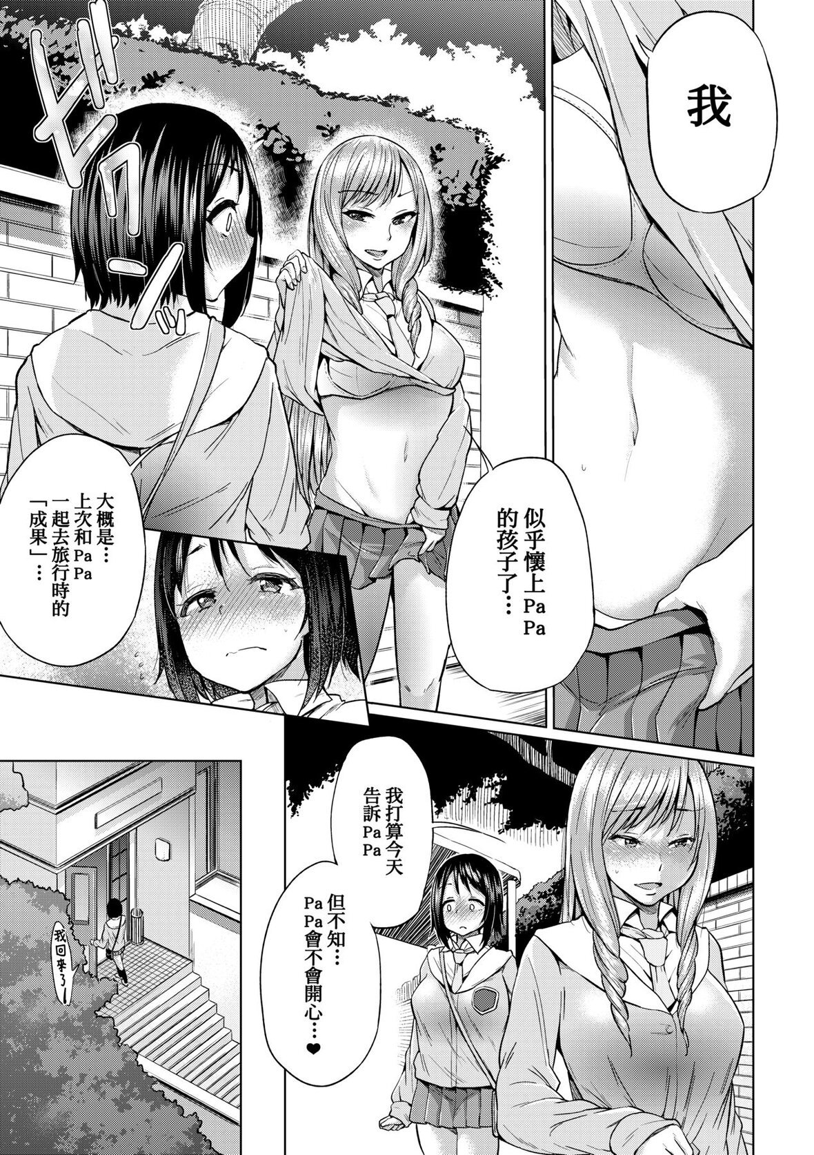 第1话 第 40 页