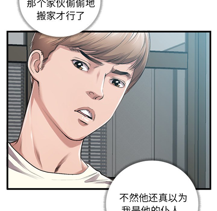 第5话 第 36 页