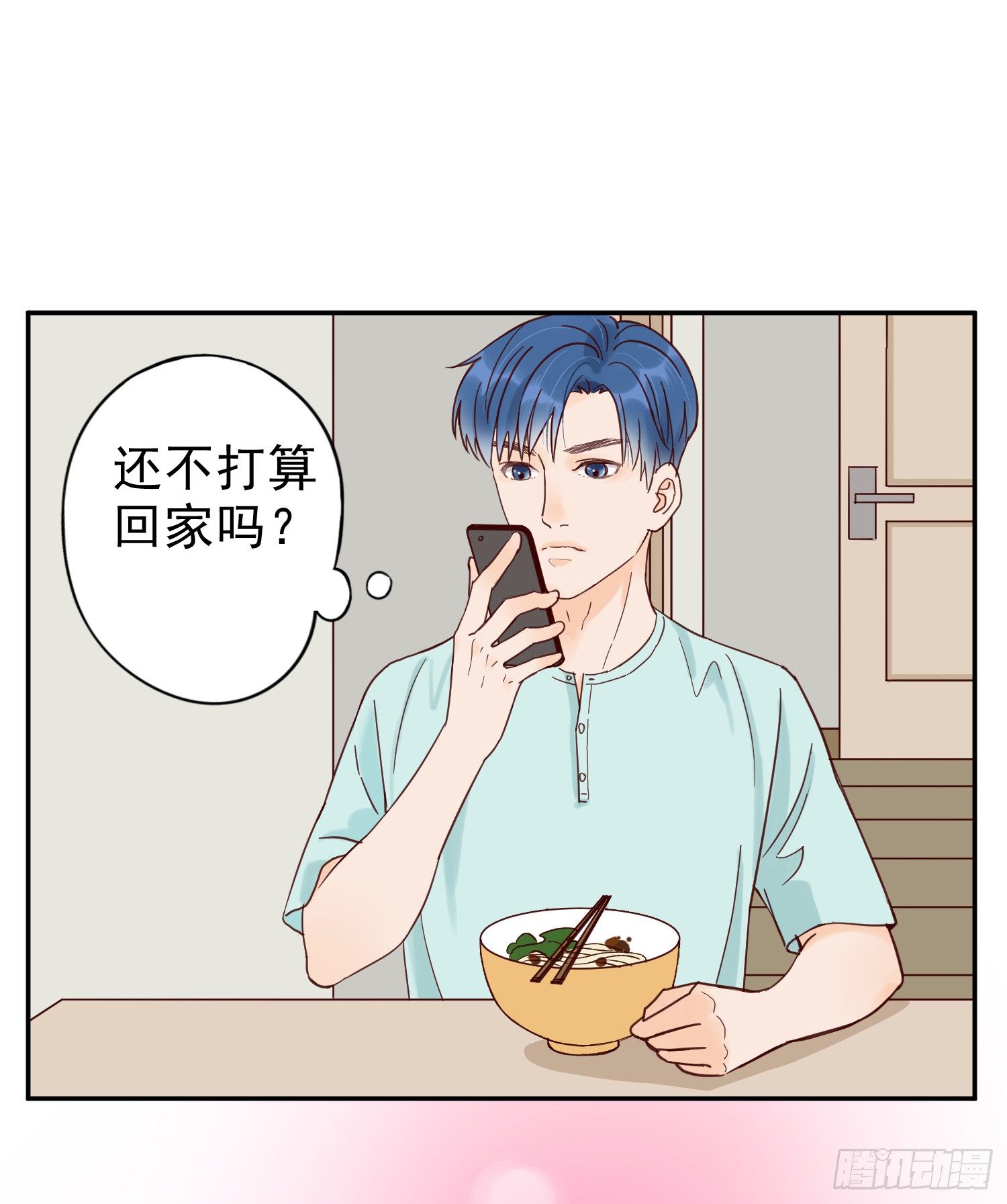 对你的担忧 第 6 页