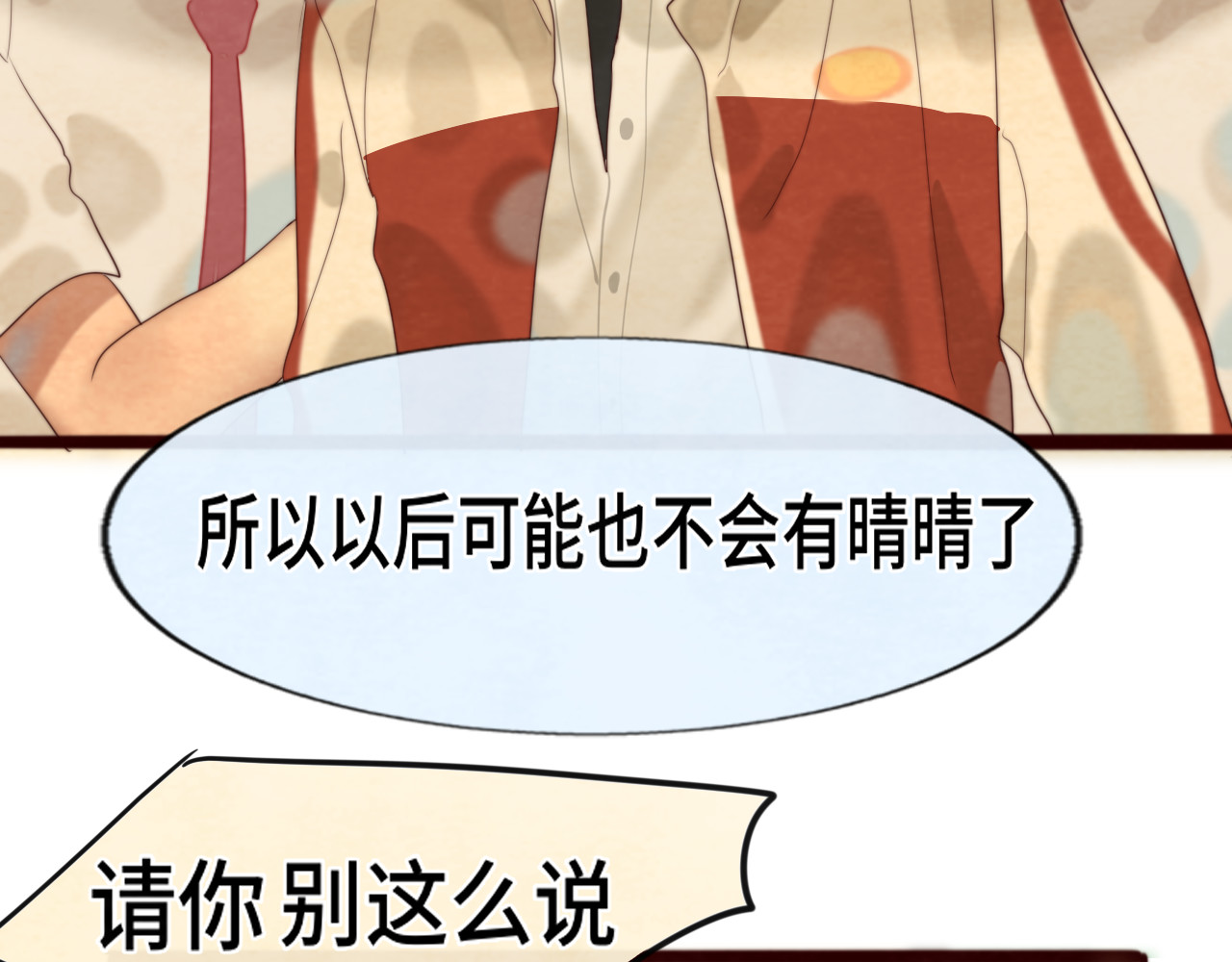 第71话 后劲 第 201 页