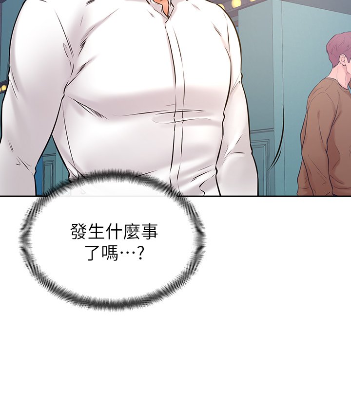 第37话 - 好想再次被南柱填满♥ 第 26 页