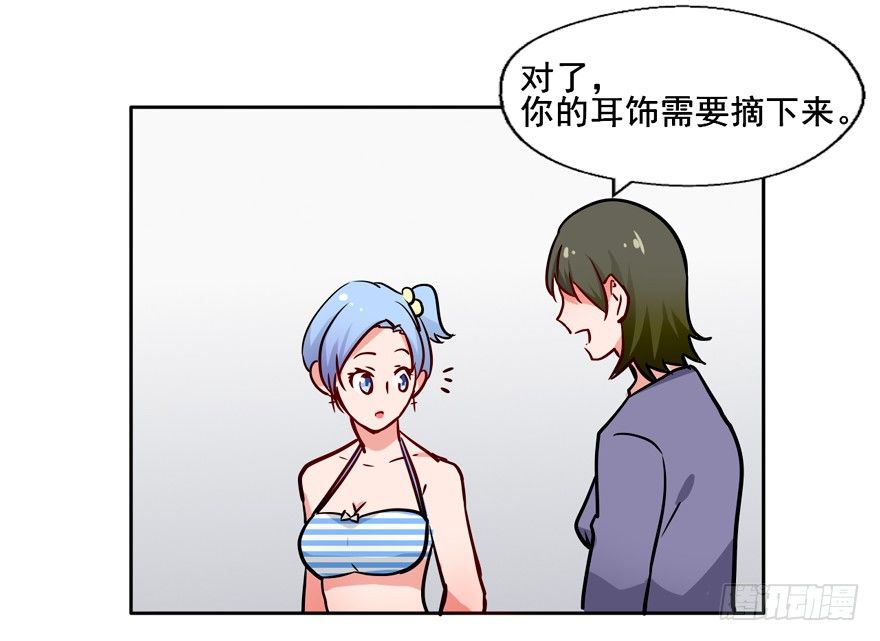 129 泳装！？ 第 20 页