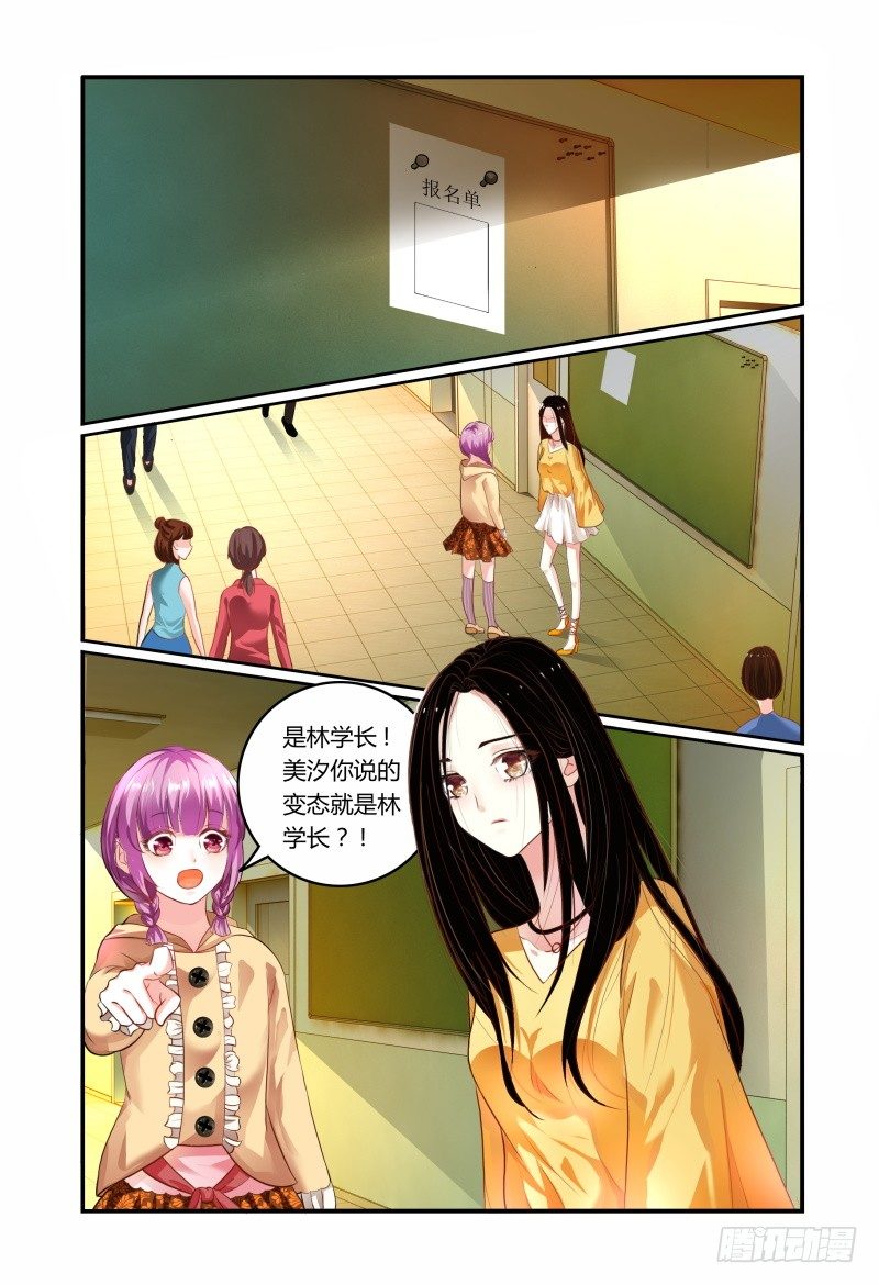 006招募风云（上） 第 4 页