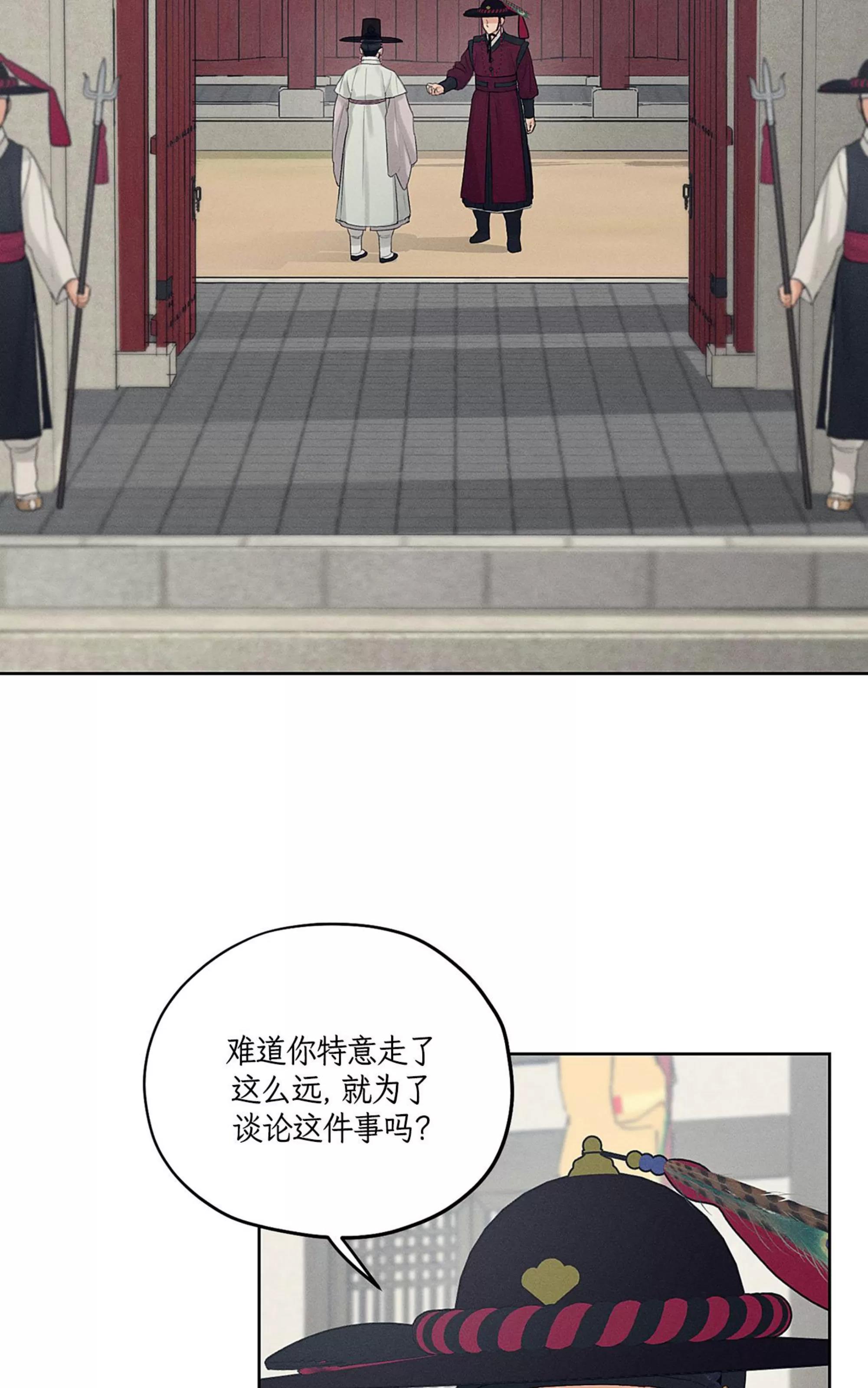 第31话 第 23 页