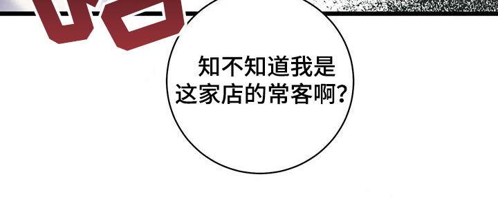 第103话 【第二季】烦人 第 27 页