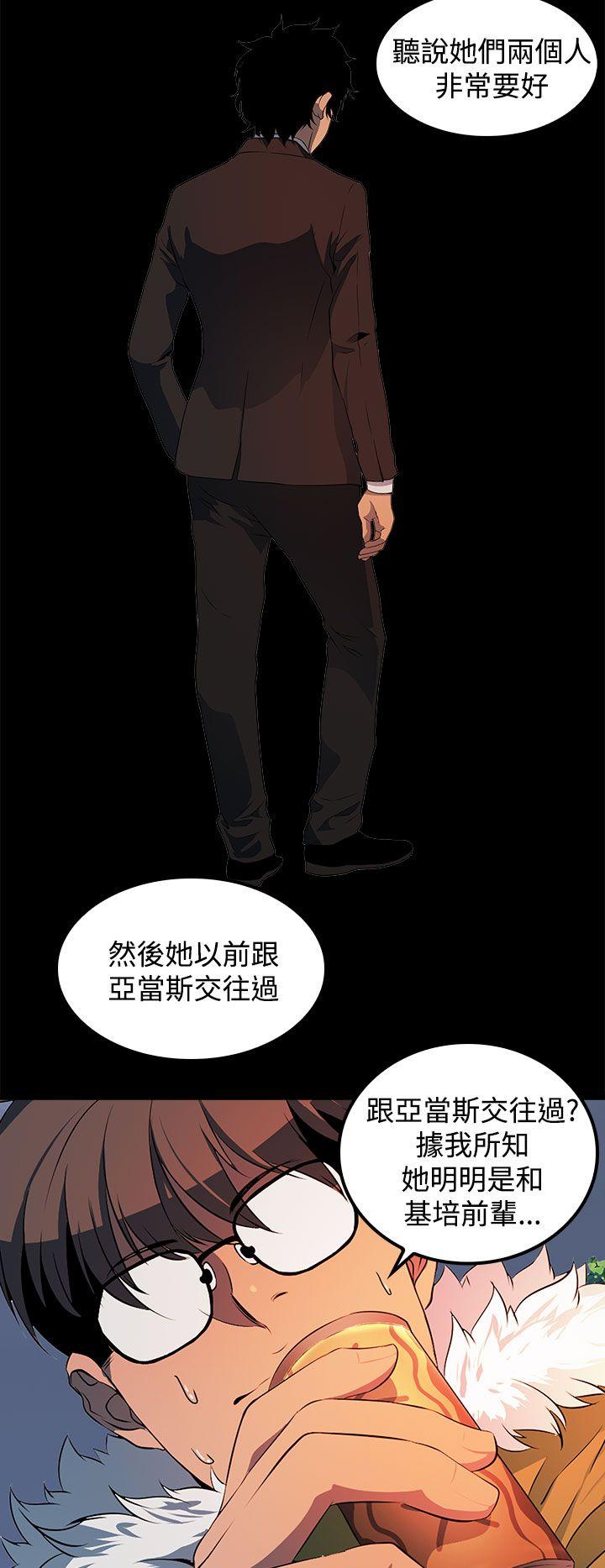 第23话 第 20 页
