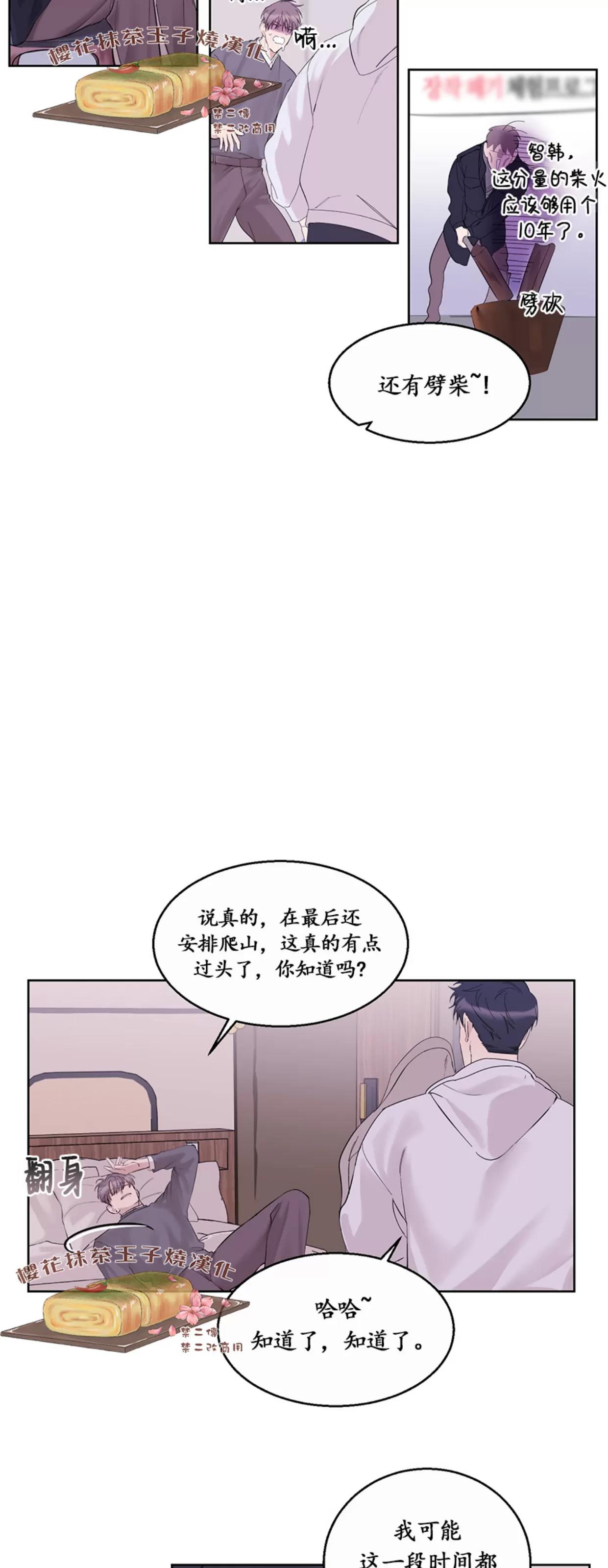 第25话 第 28 页