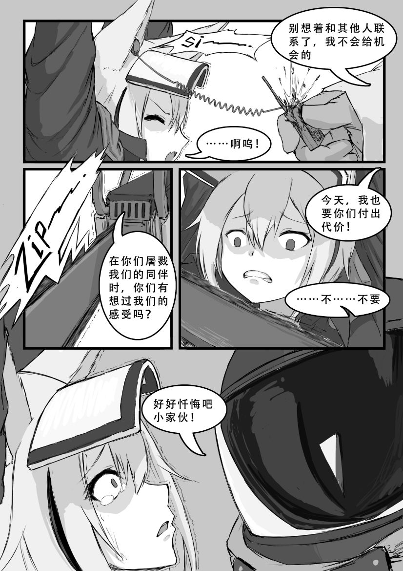 第1话 第 3 页