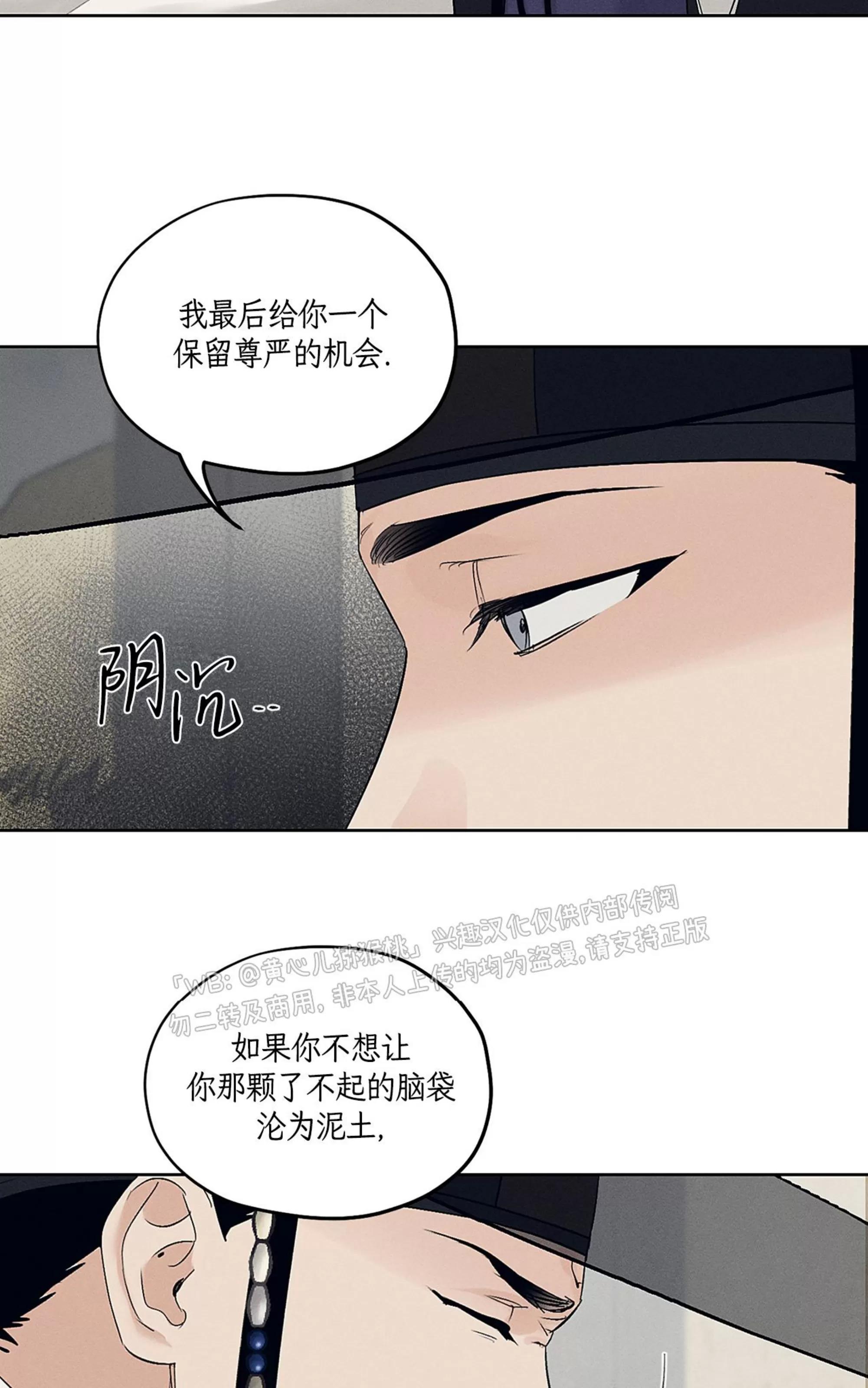 第33话 第 28 页