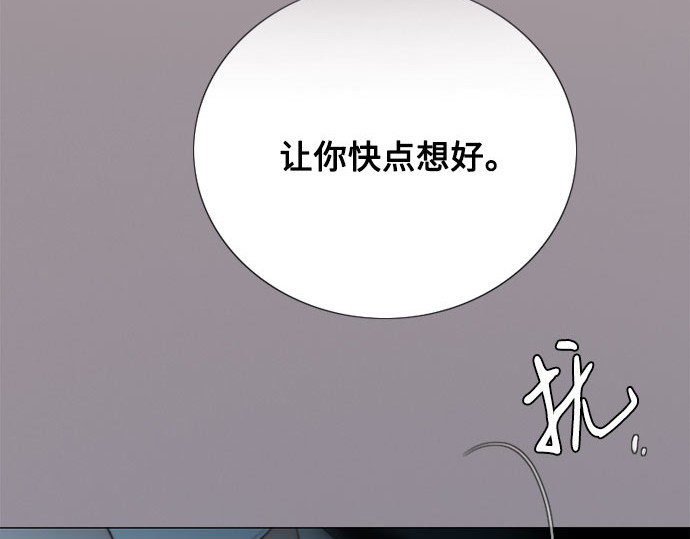 第76话 那你也摸回来 第 24 页