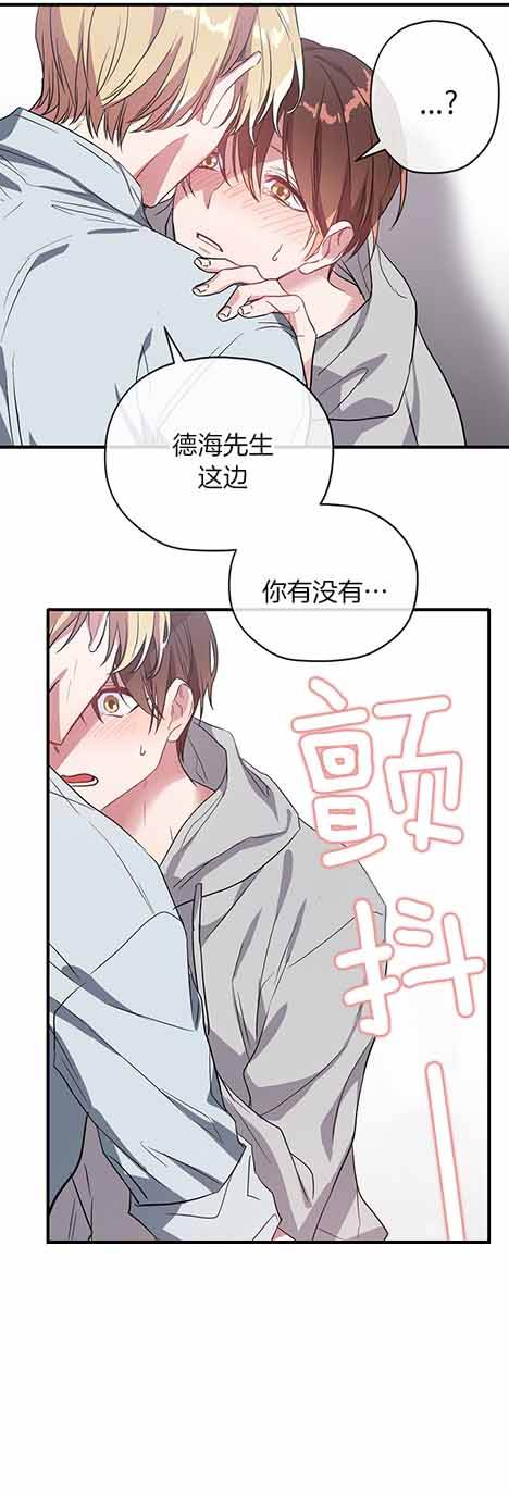 第25话 第25话 第 6 页