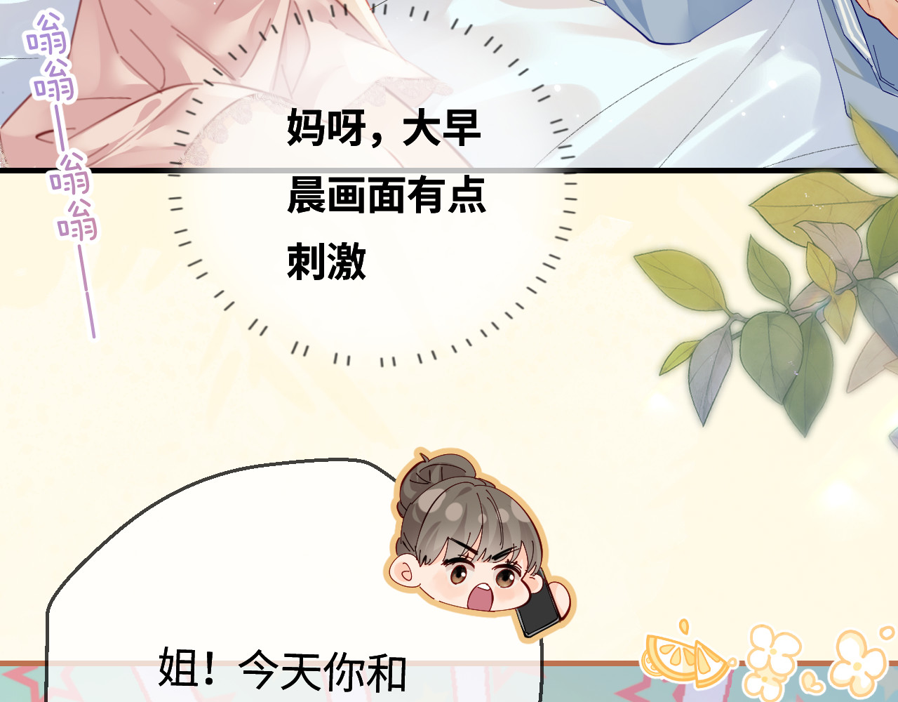 第49话 十指相扣 第 21 页
