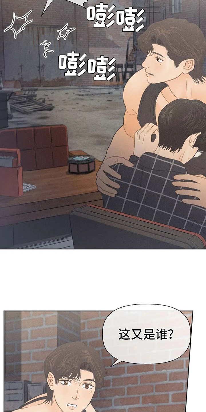 第20话 状态不好 第 19 页
