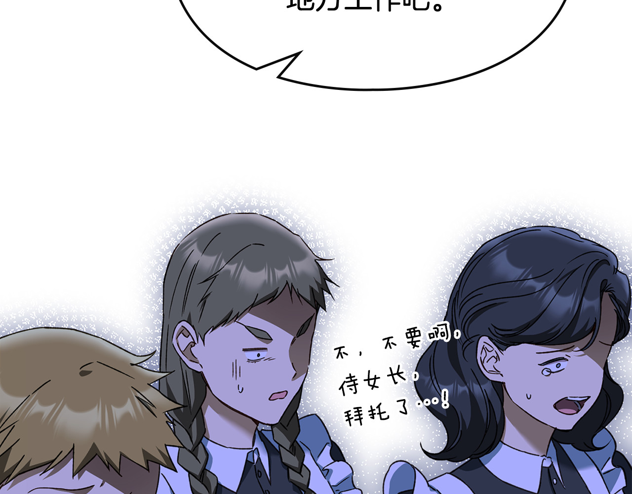 第12话 卖身的交际花 第 123 页