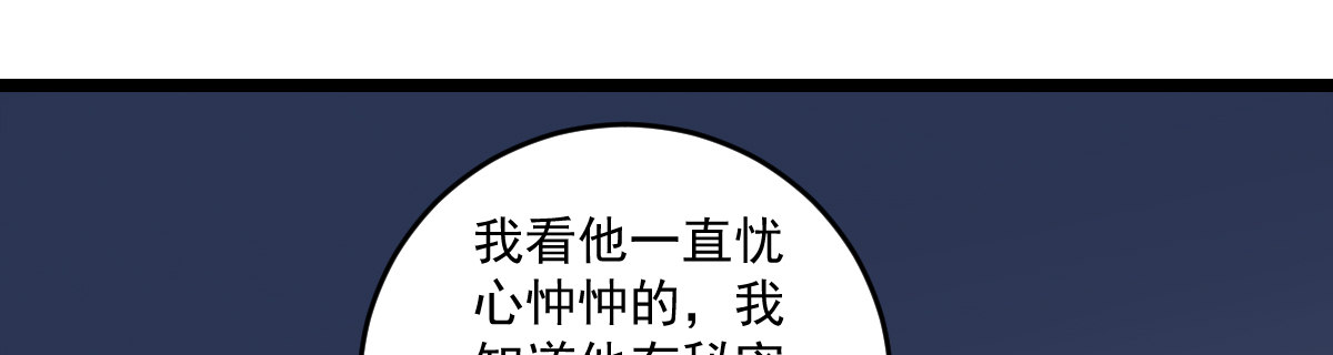 叶城的意愿究竟是…… 第 14 页