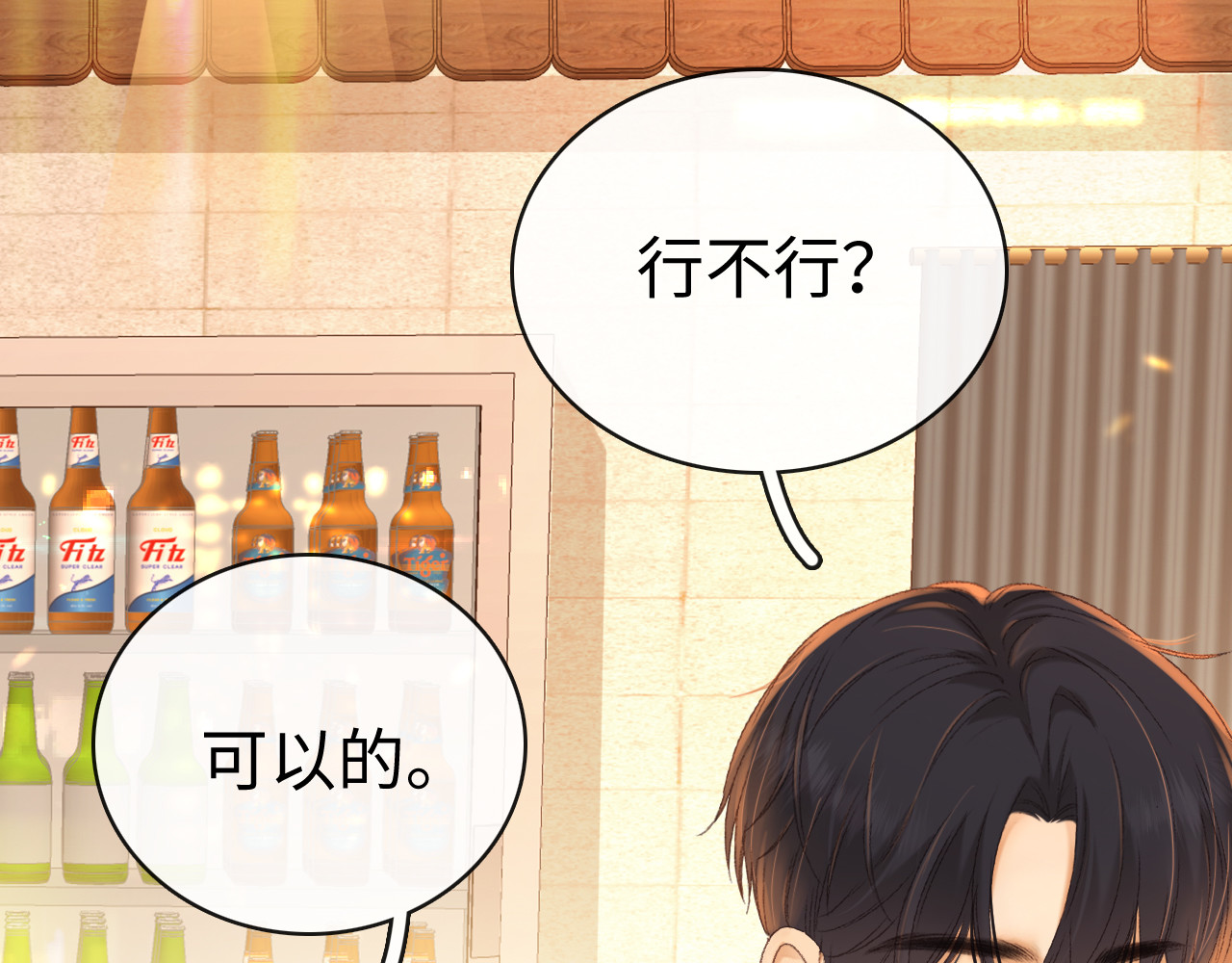 83话 桑延的同事 第 64 页